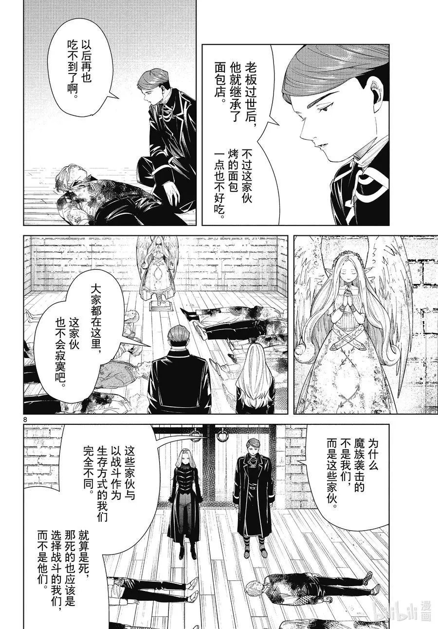 第71话 讨伐任务