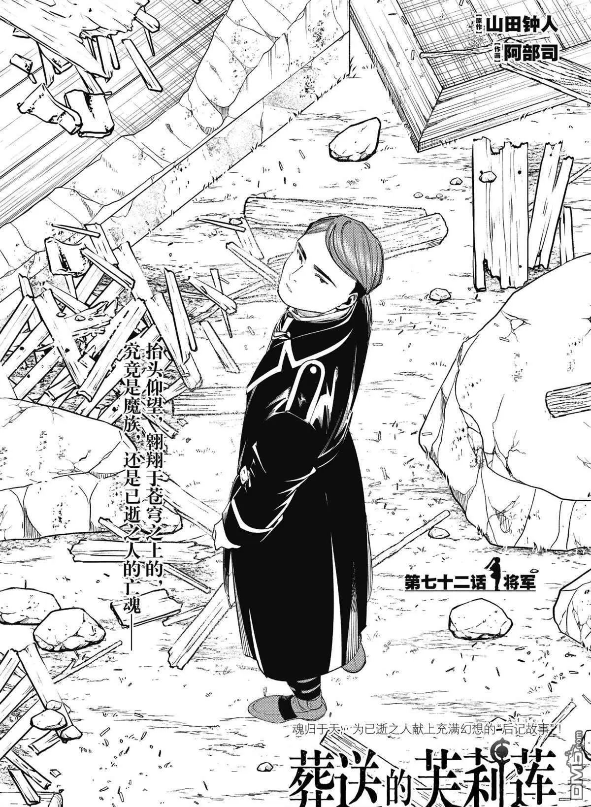 第72话 试看版