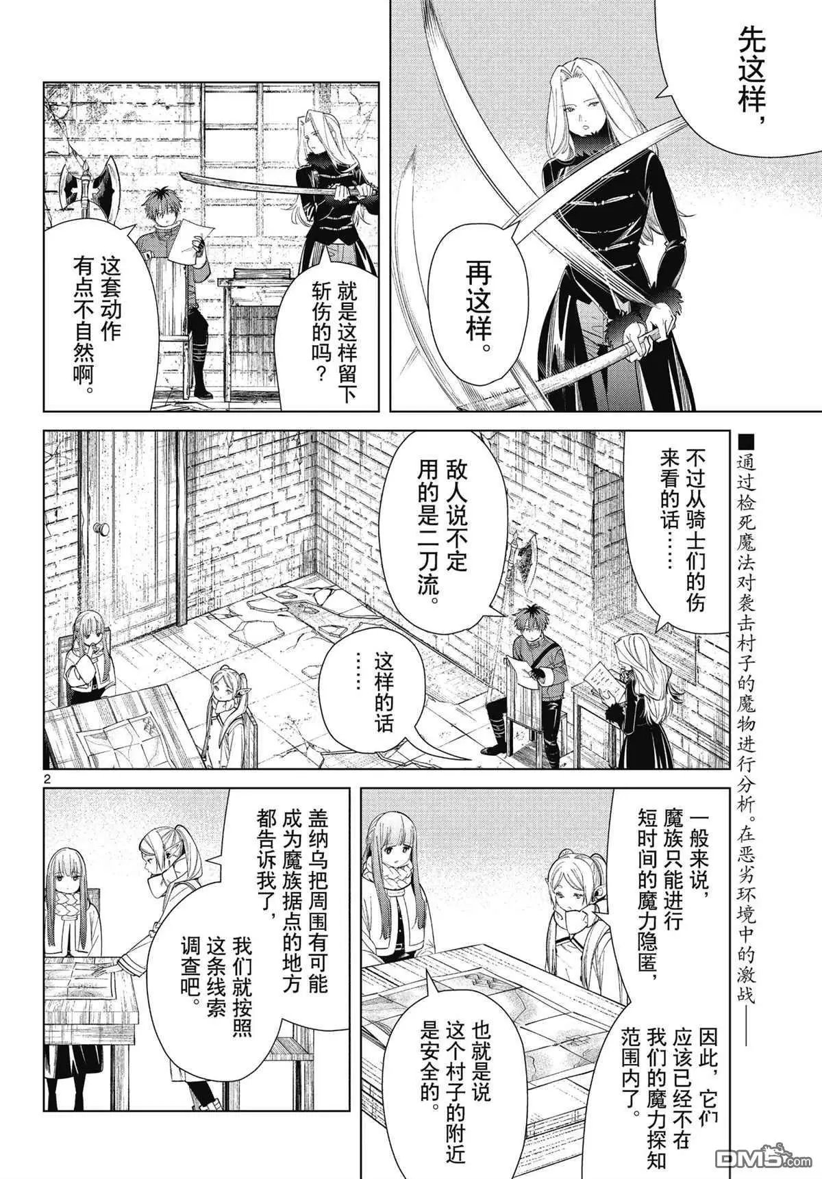 第72话 试看版
