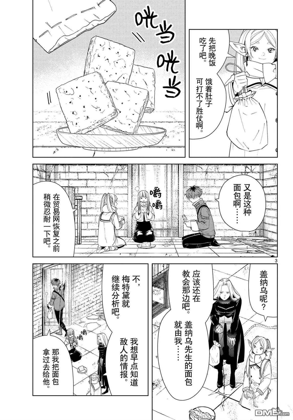 第72话 试看版