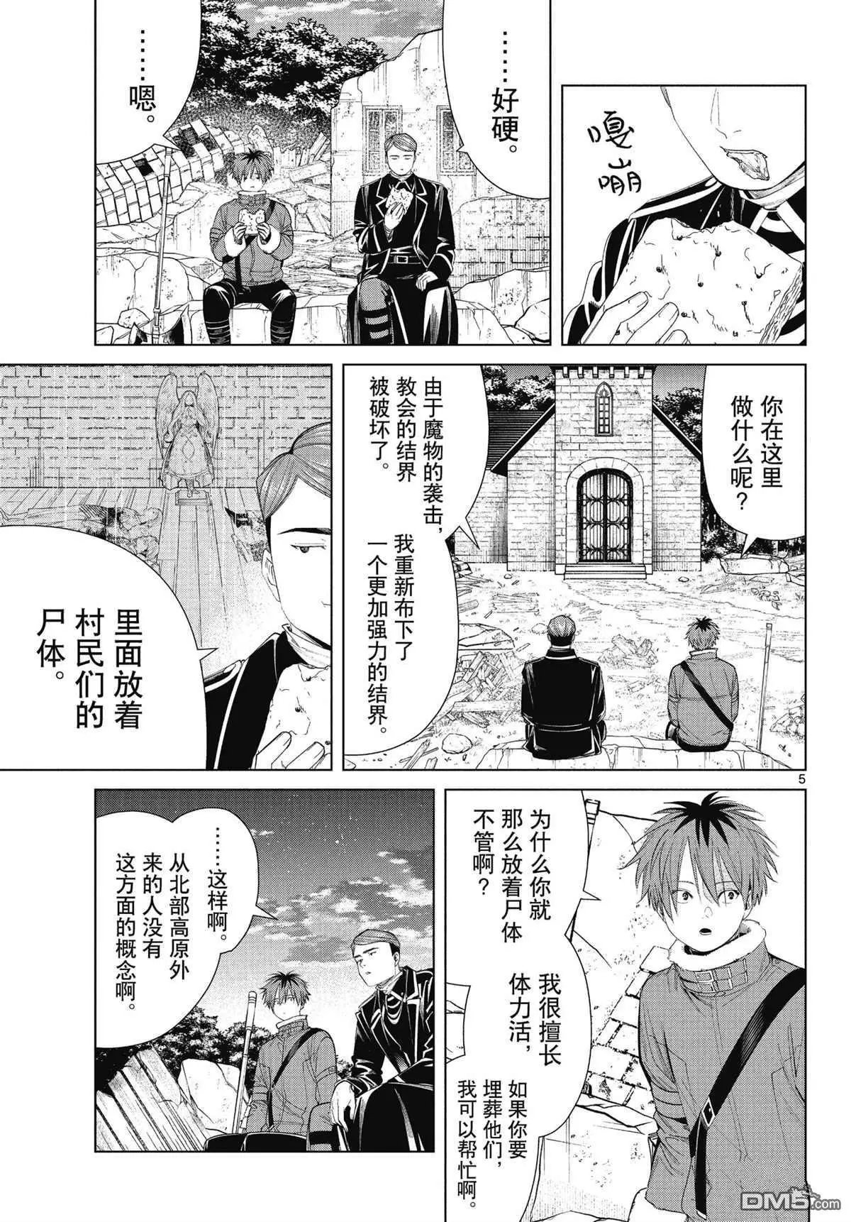 第72话 试看版