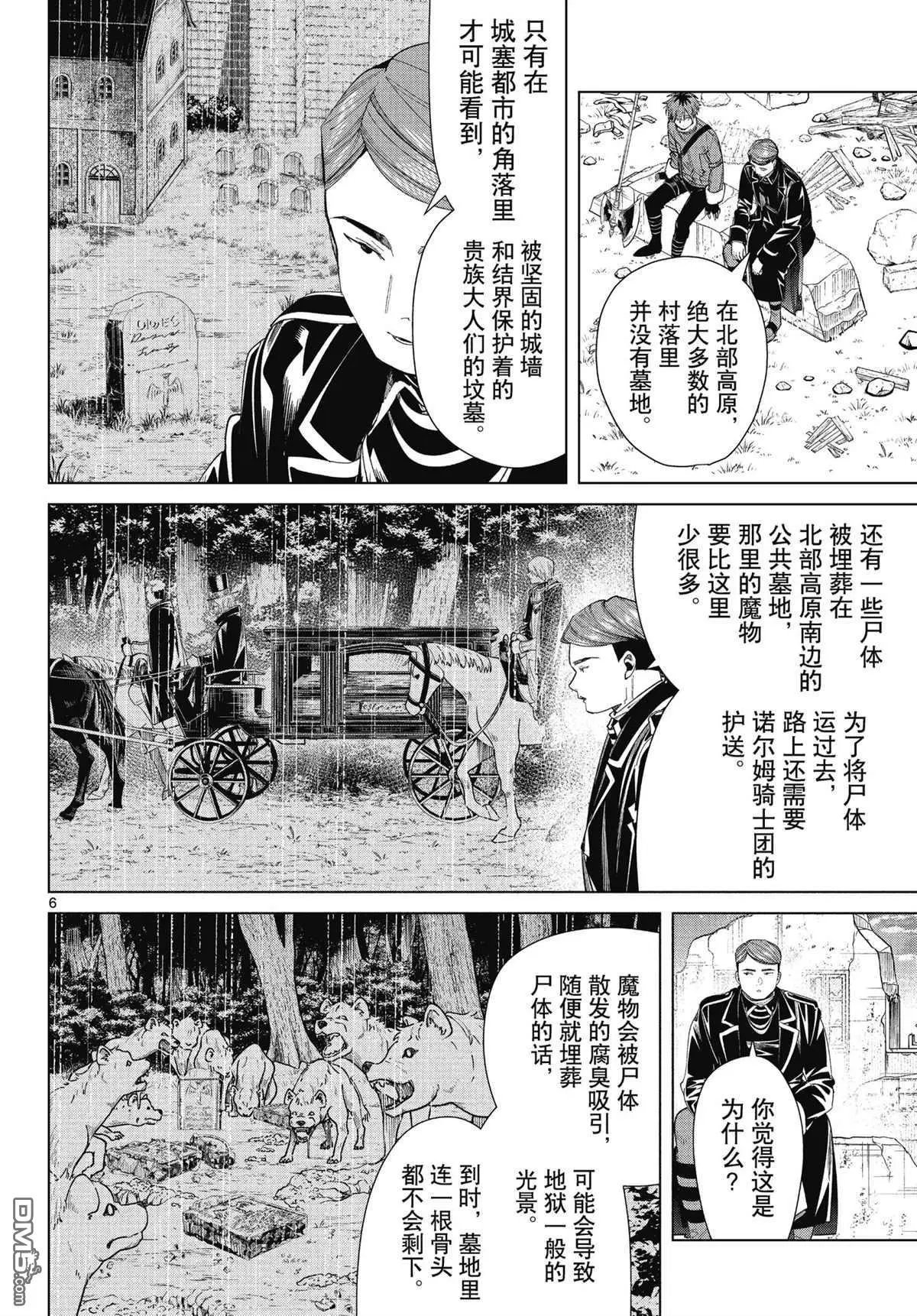 第72话 试看版