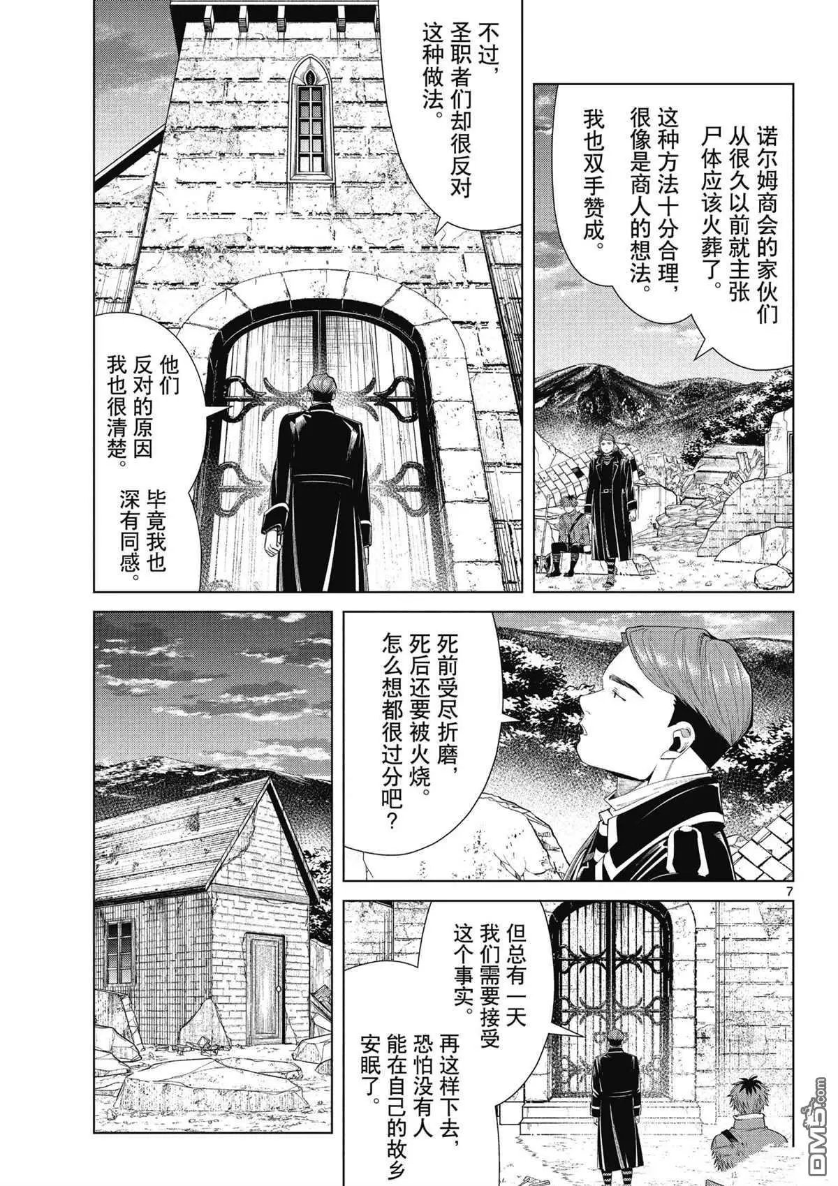 第72话 试看版