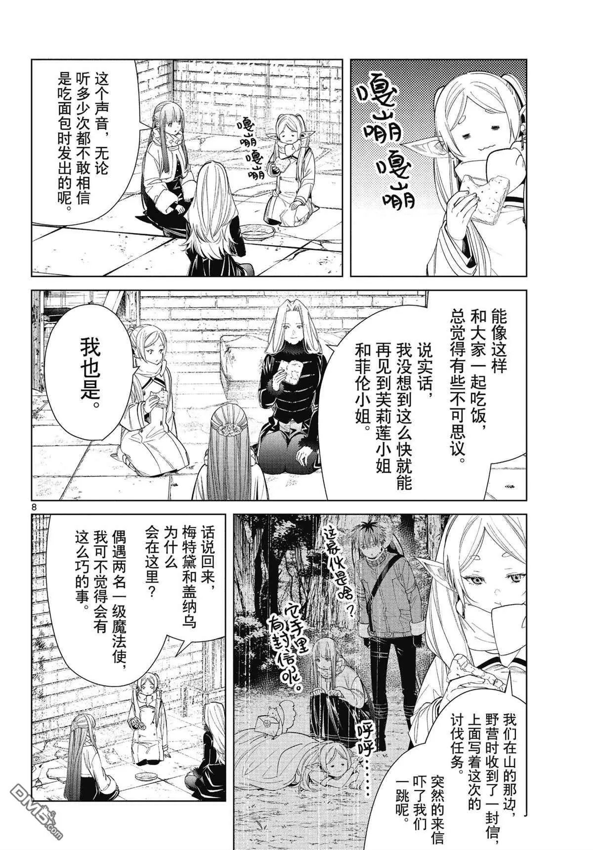 第72话 试看版