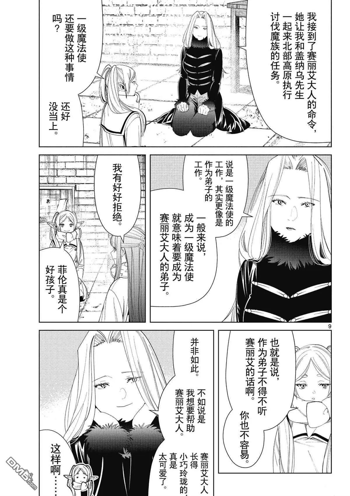 第72话 试看版