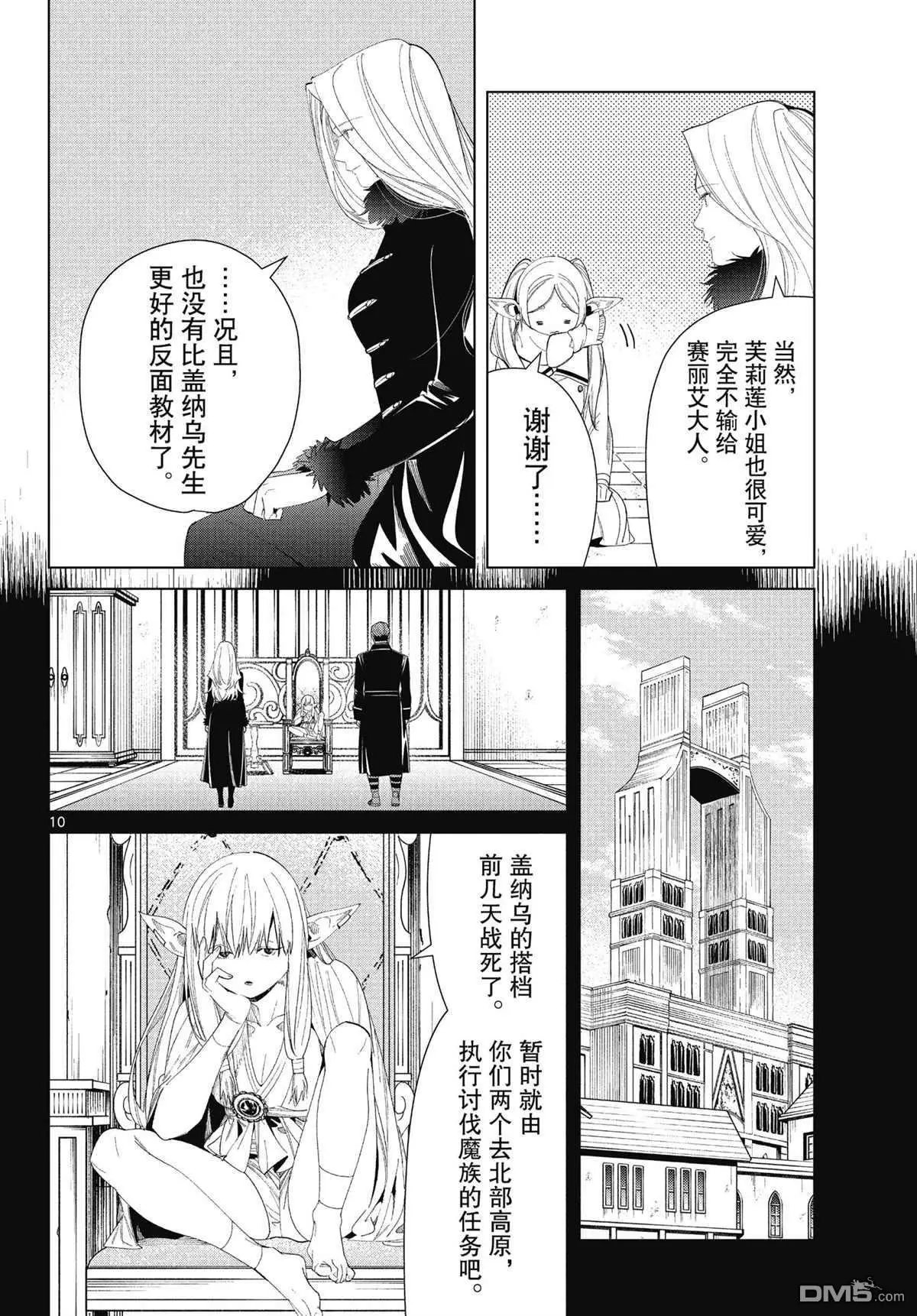 第72话 试看版