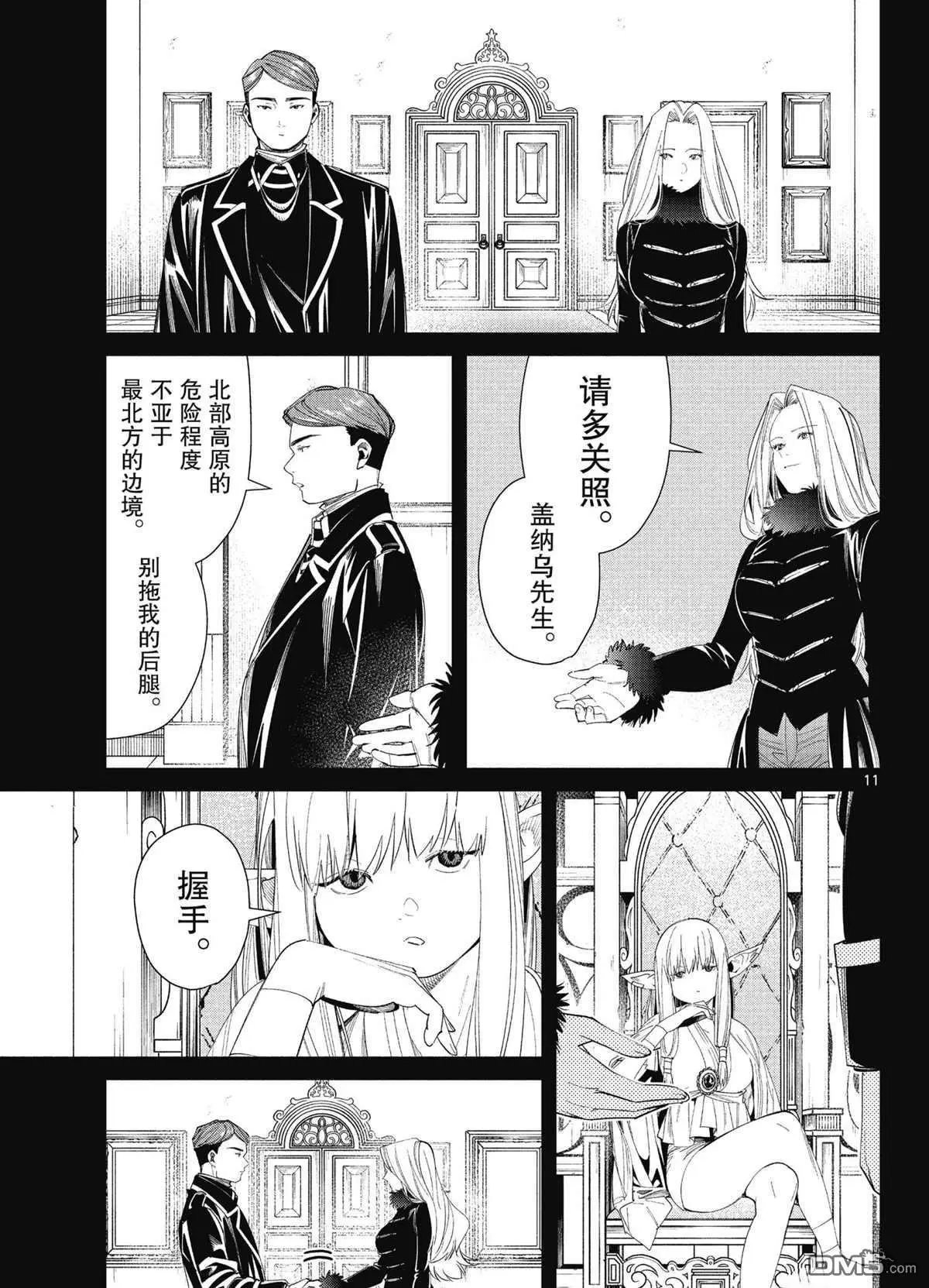 第72话 试看版