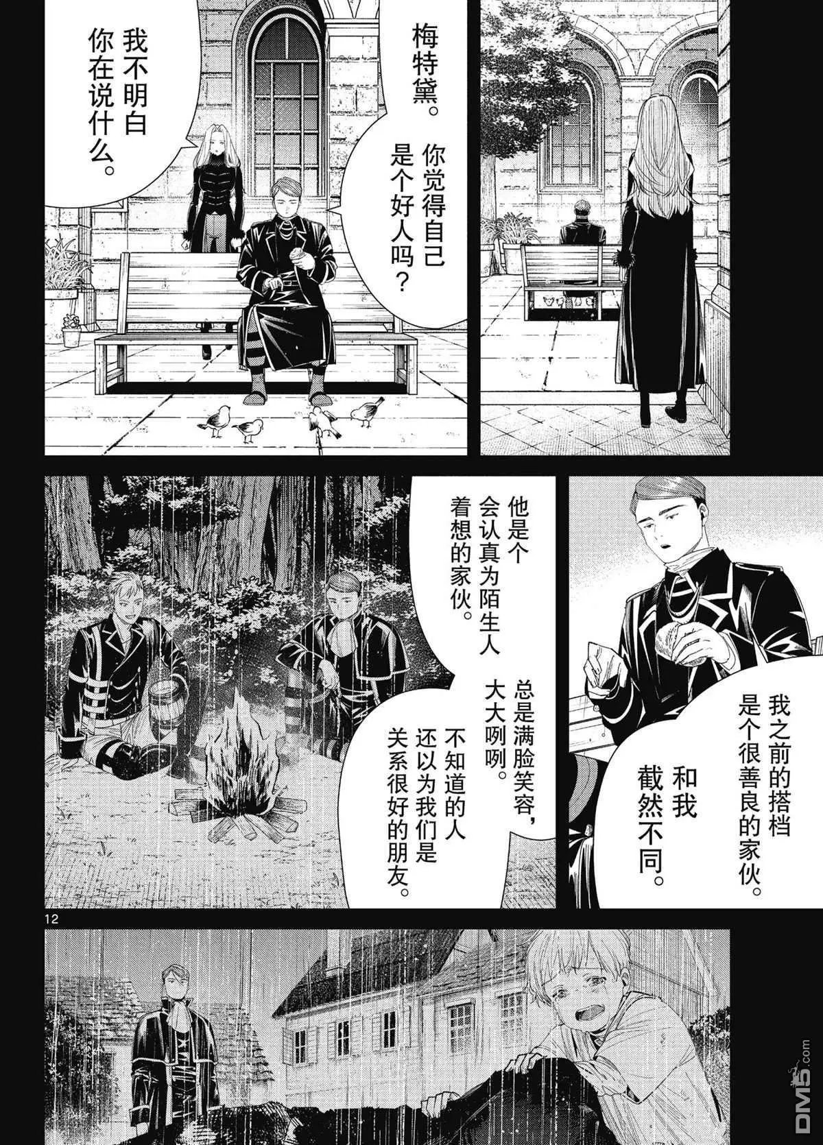 第72话 试看版