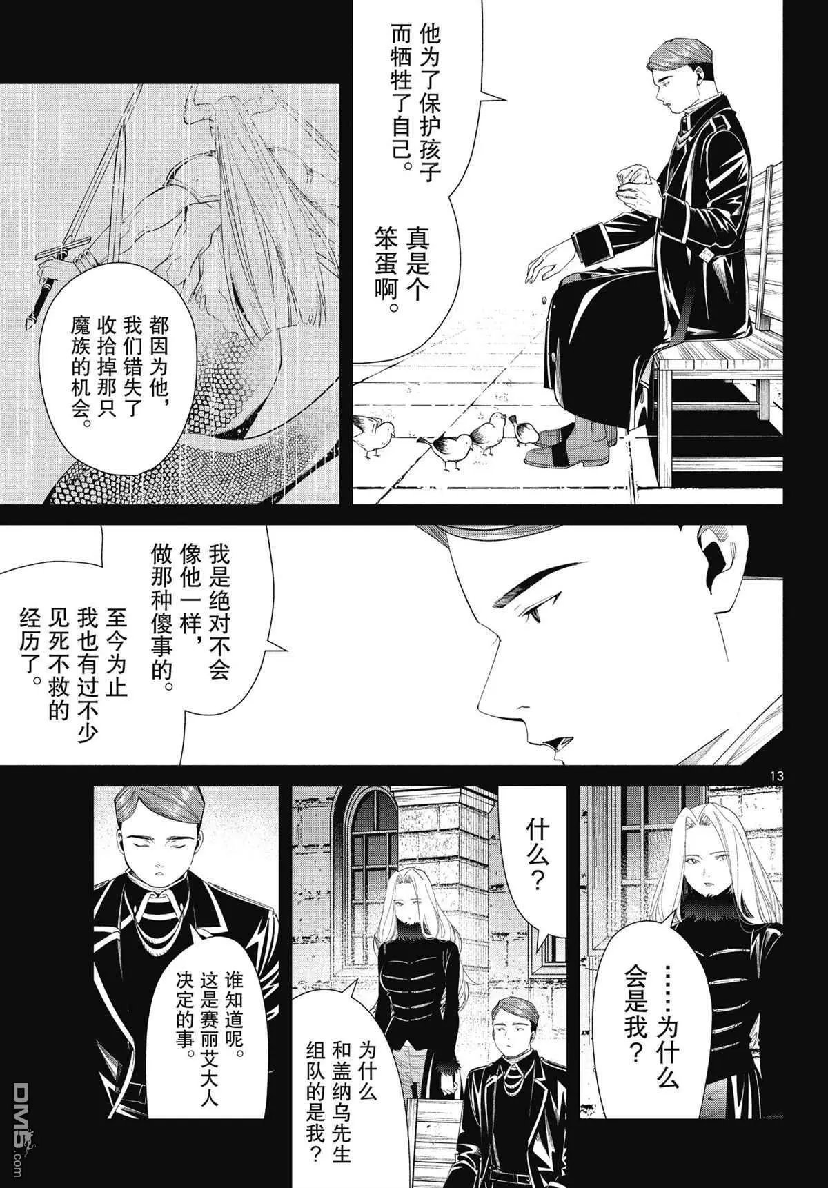 第72话 试看版