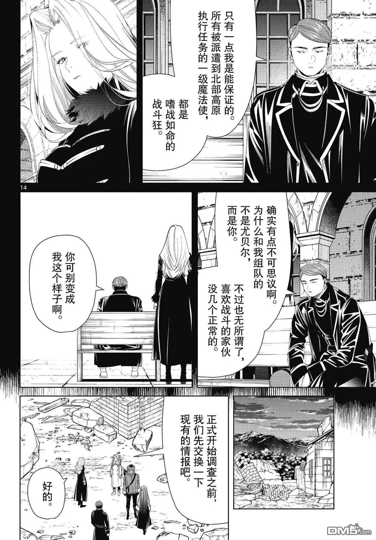 第72话 试看版