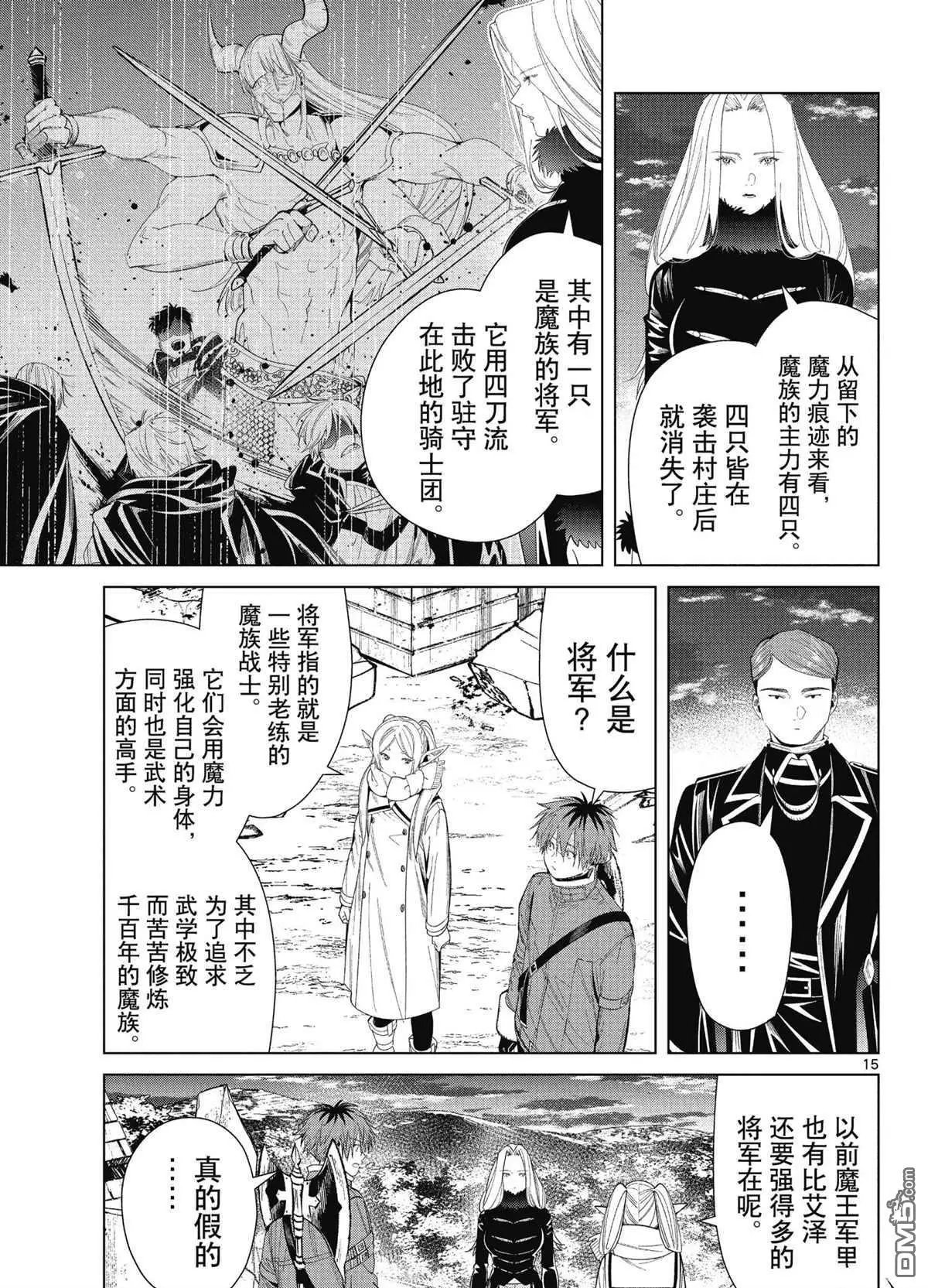 第72话 试看版