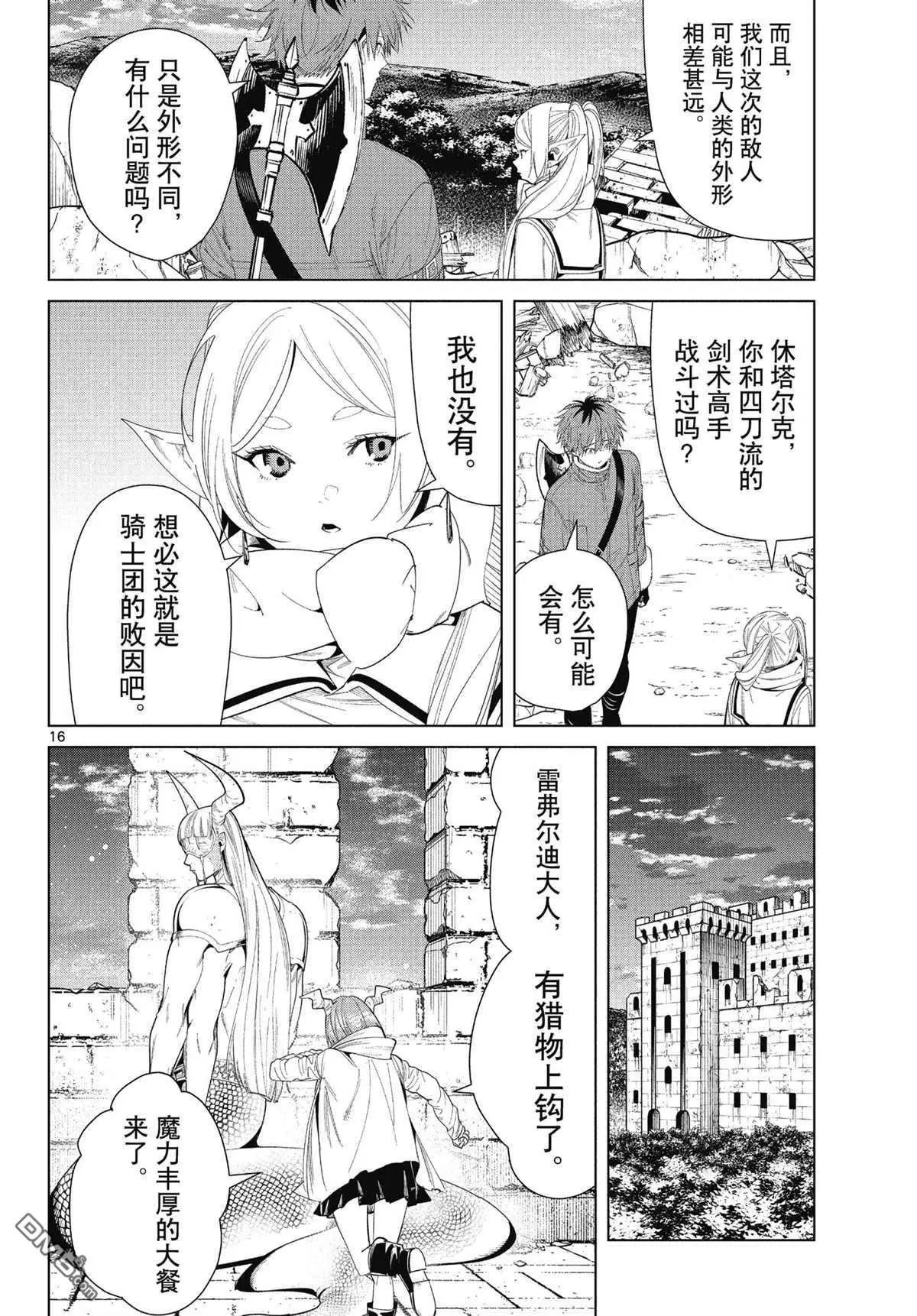 第72话 试看版