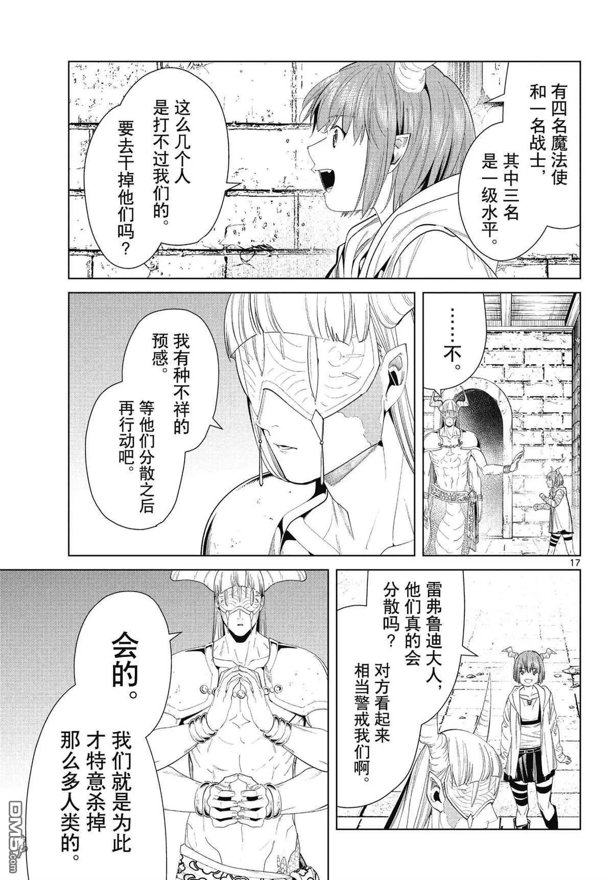 第72话 试看版