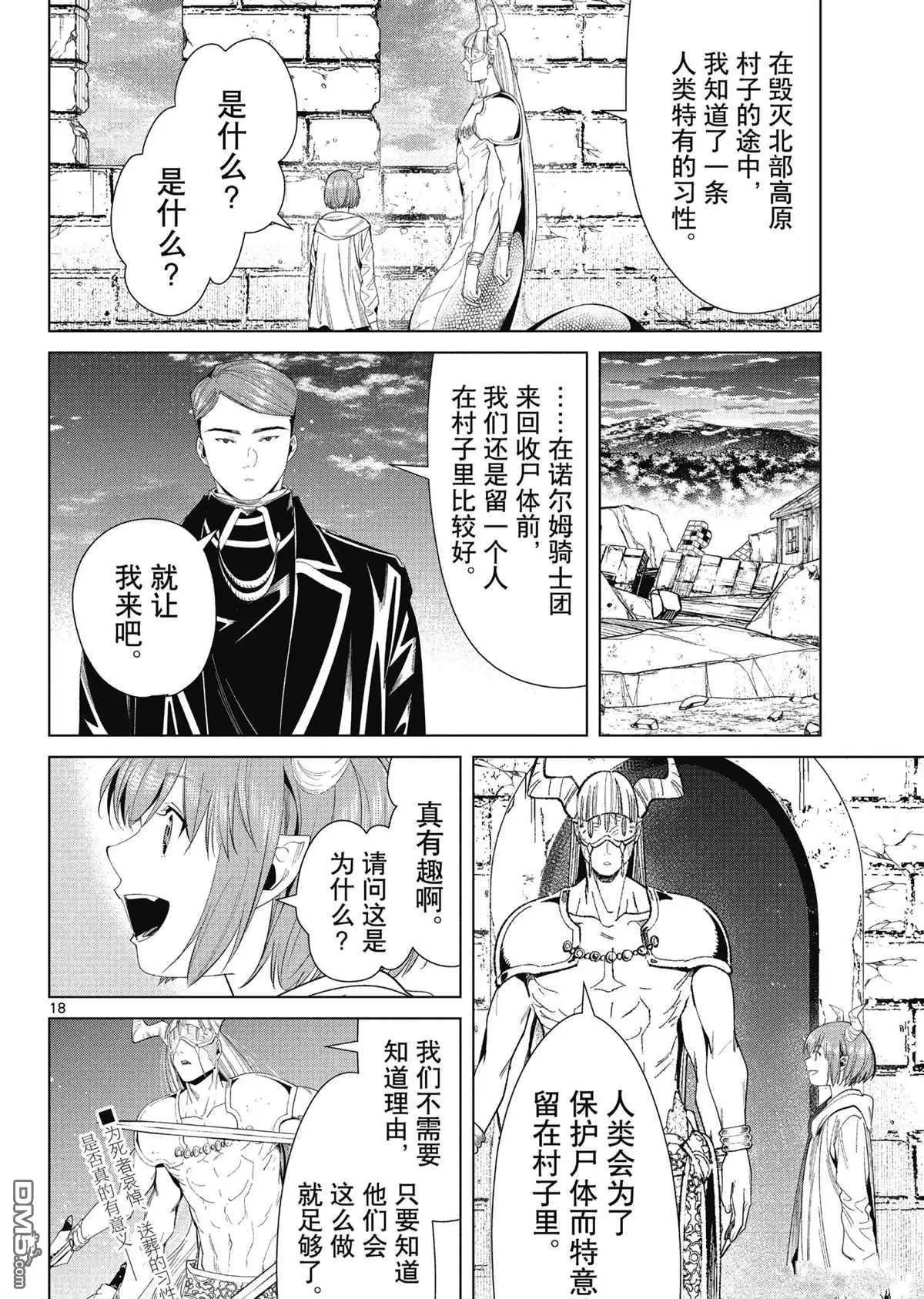 第72话 试看版