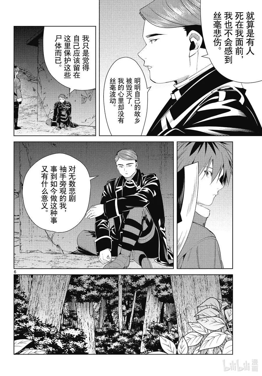 第73话 遭遇战