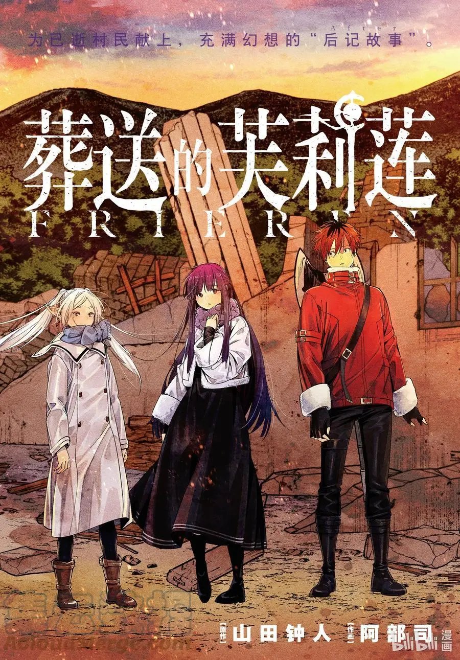 第74话 神技之雷弗尔迪
