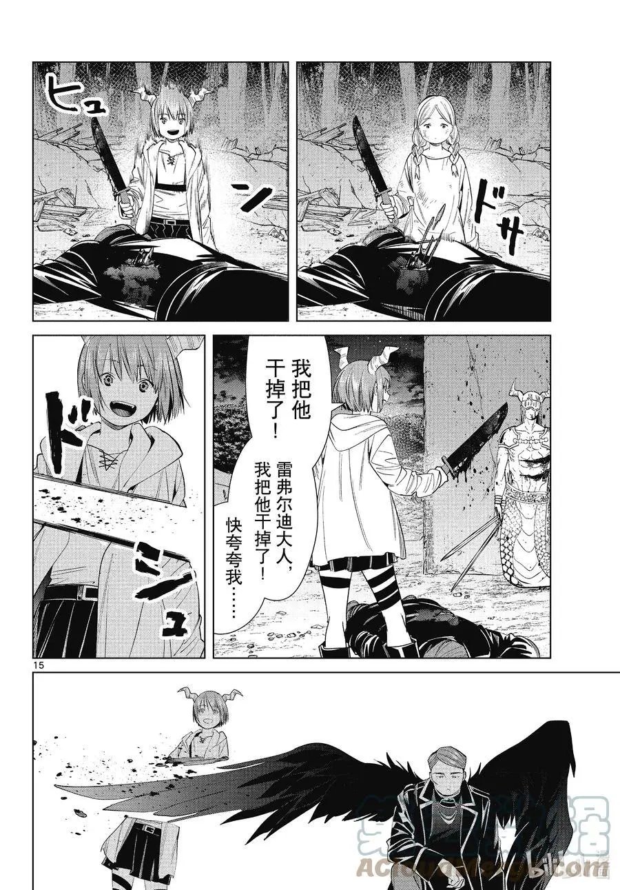 第74话 神技之雷弗尔迪