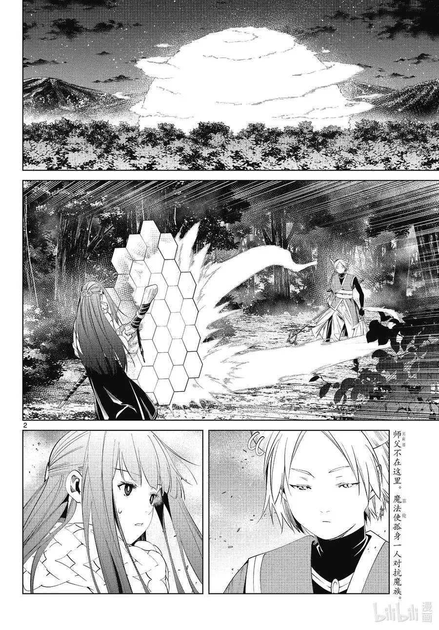 第75话 散雾魔法
