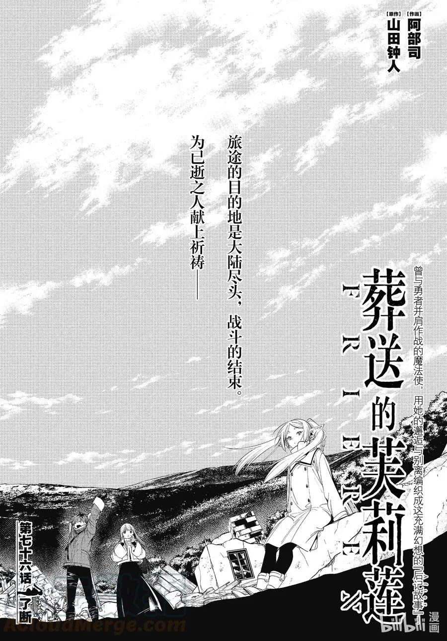 第76话 了断