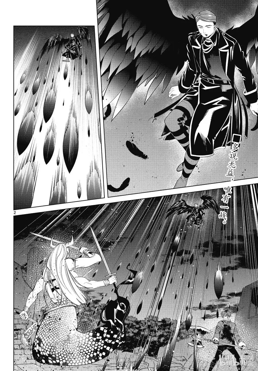 第76话 了断