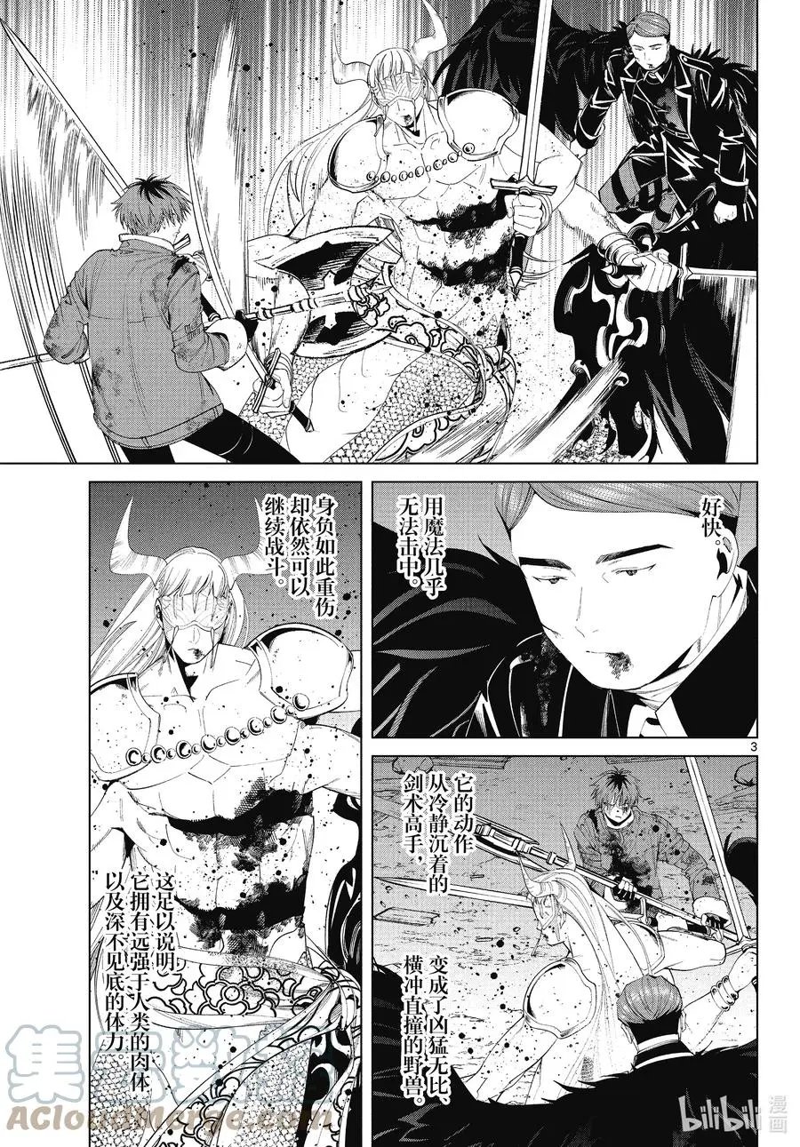 第76话 了断
