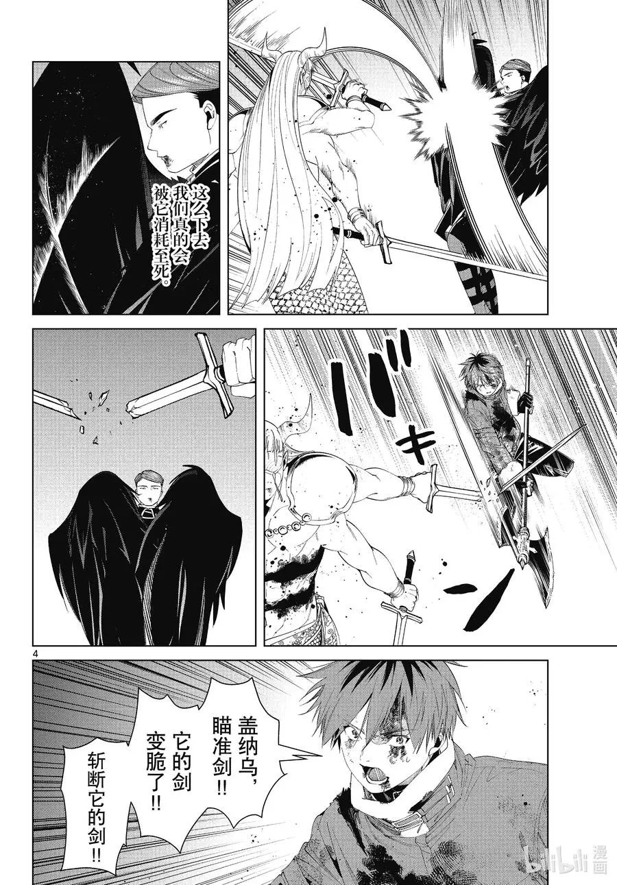 第76话 了断