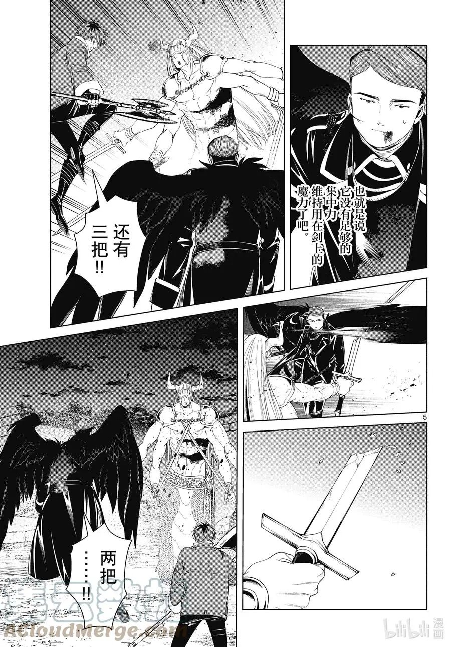 第76话 了断