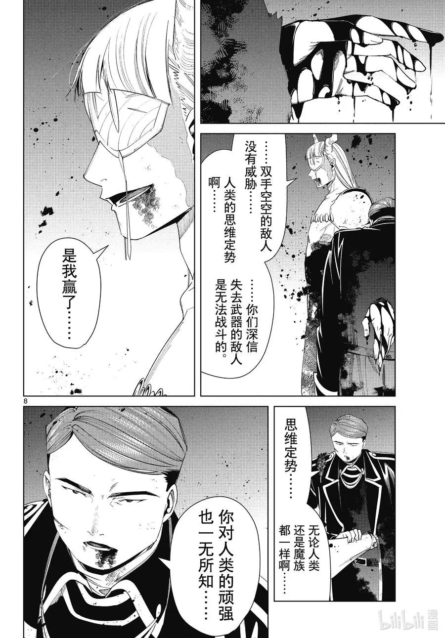 第76话 了断