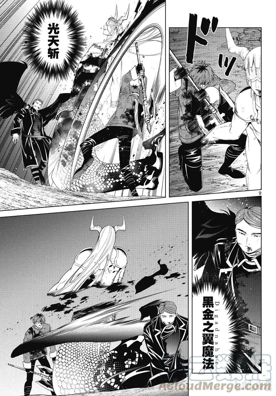 第76话 了断