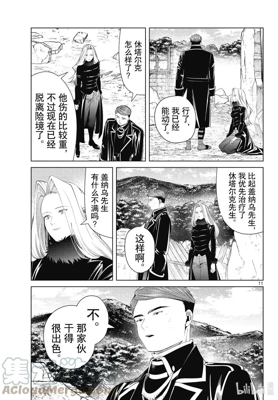 第76话 了断
