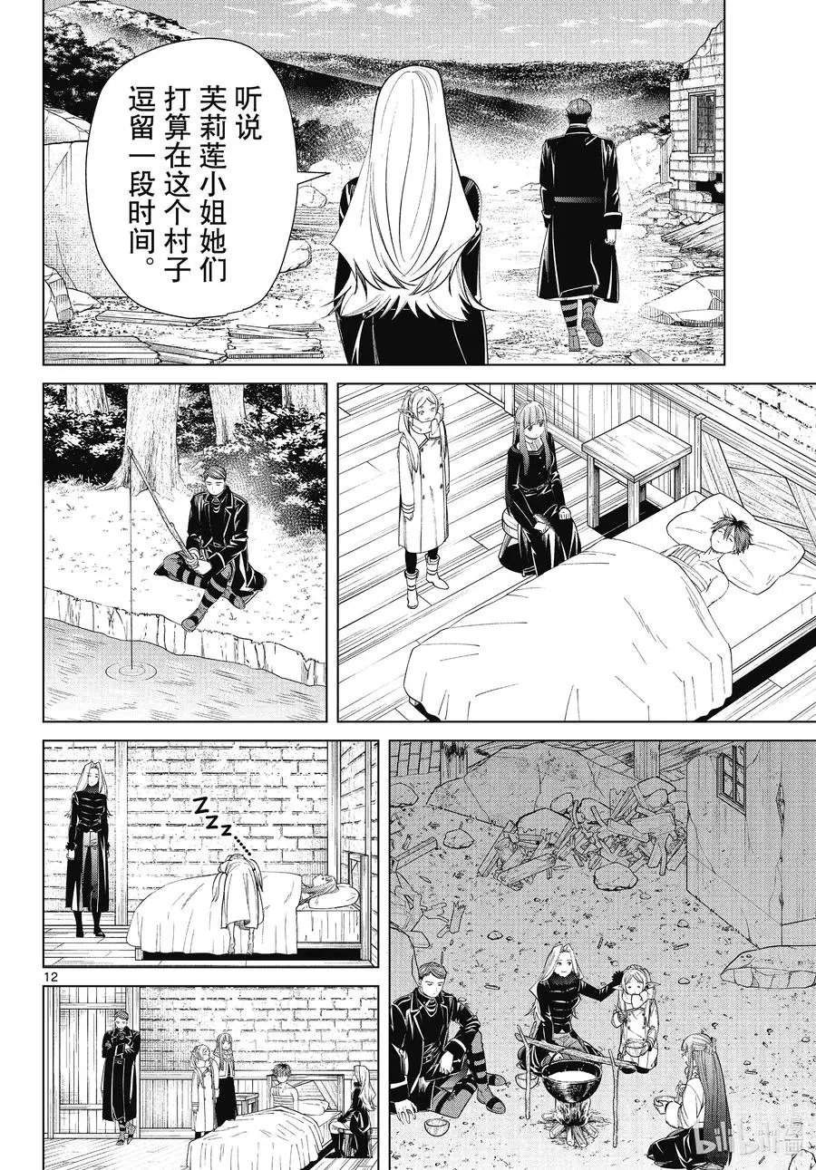 第76话 了断
