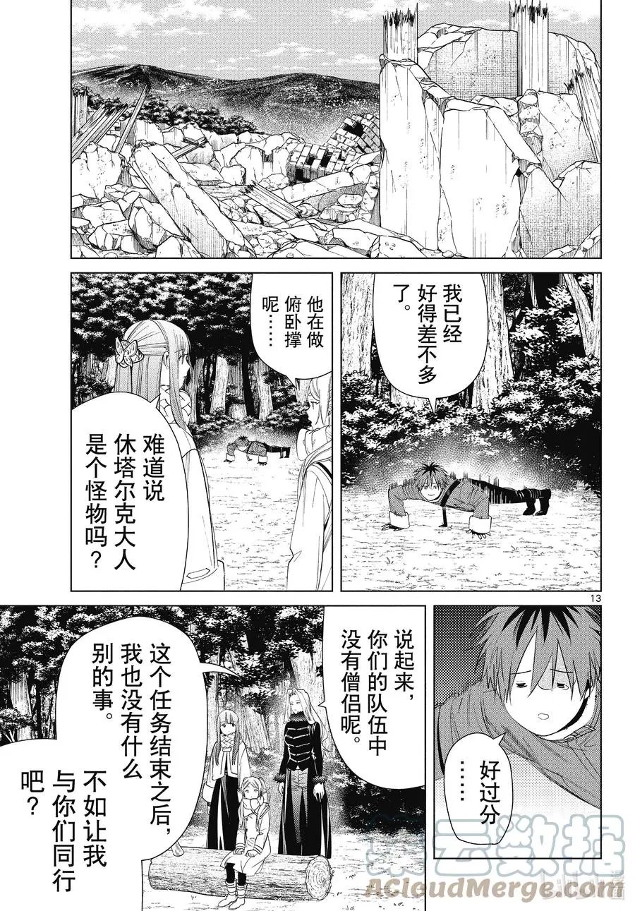 第76话 了断