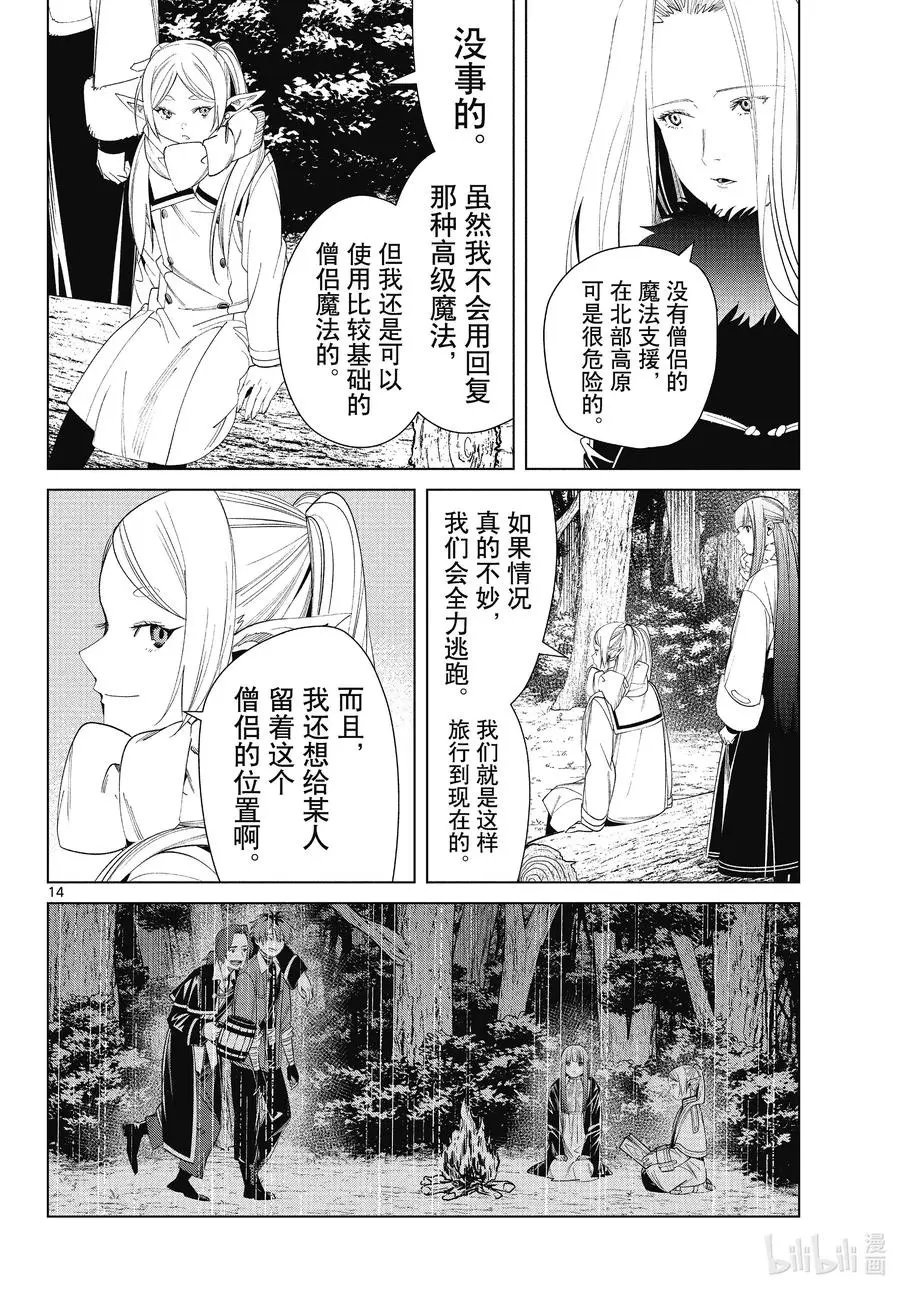 第76话 了断
