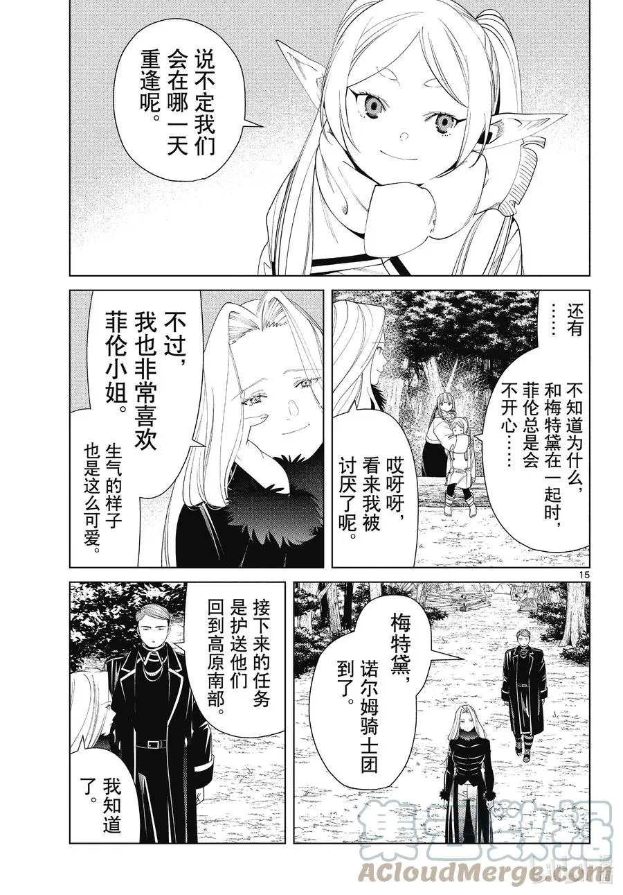 第76话 了断