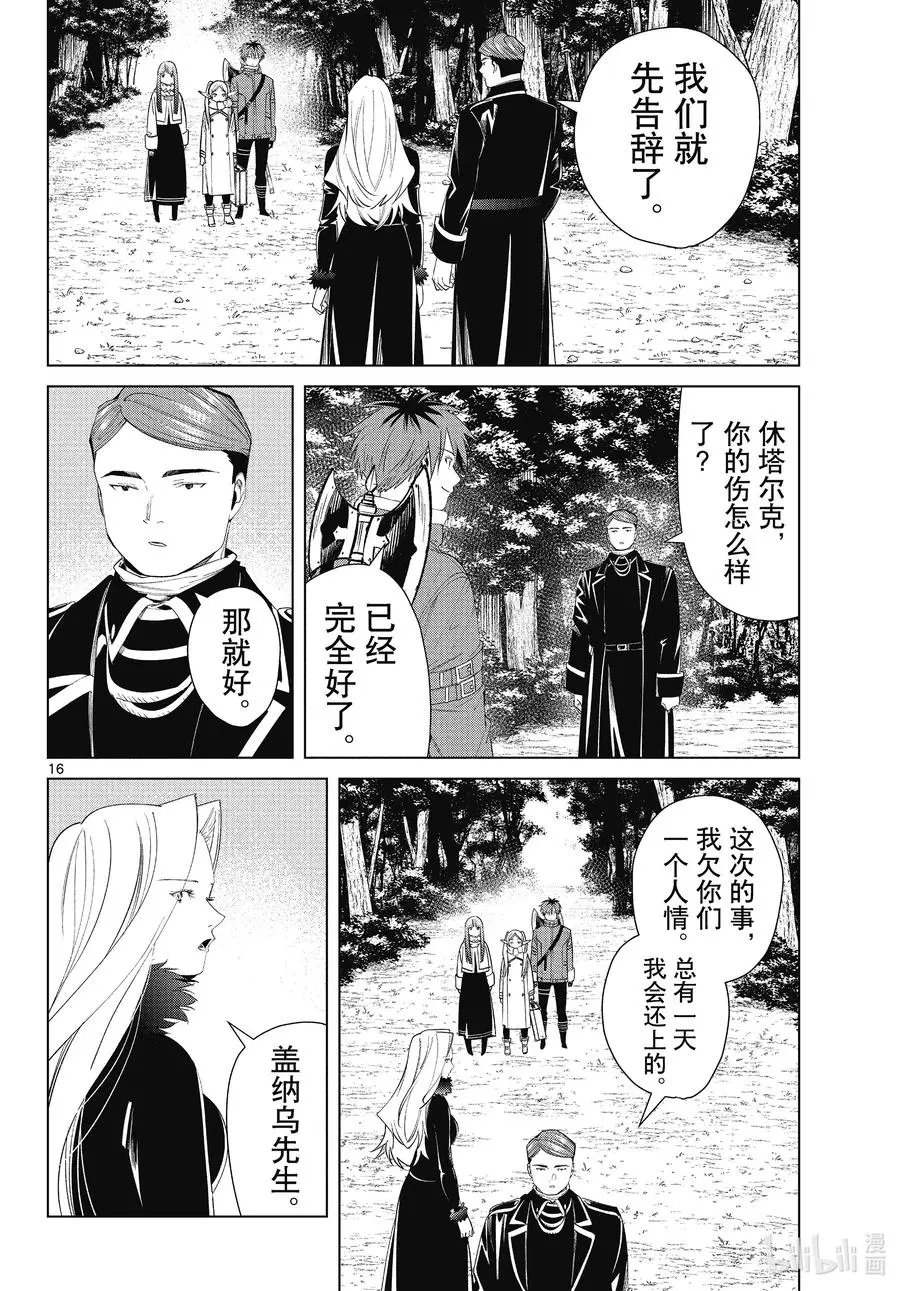 第76话 了断
