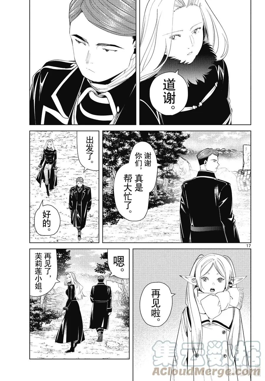 第76话 了断
