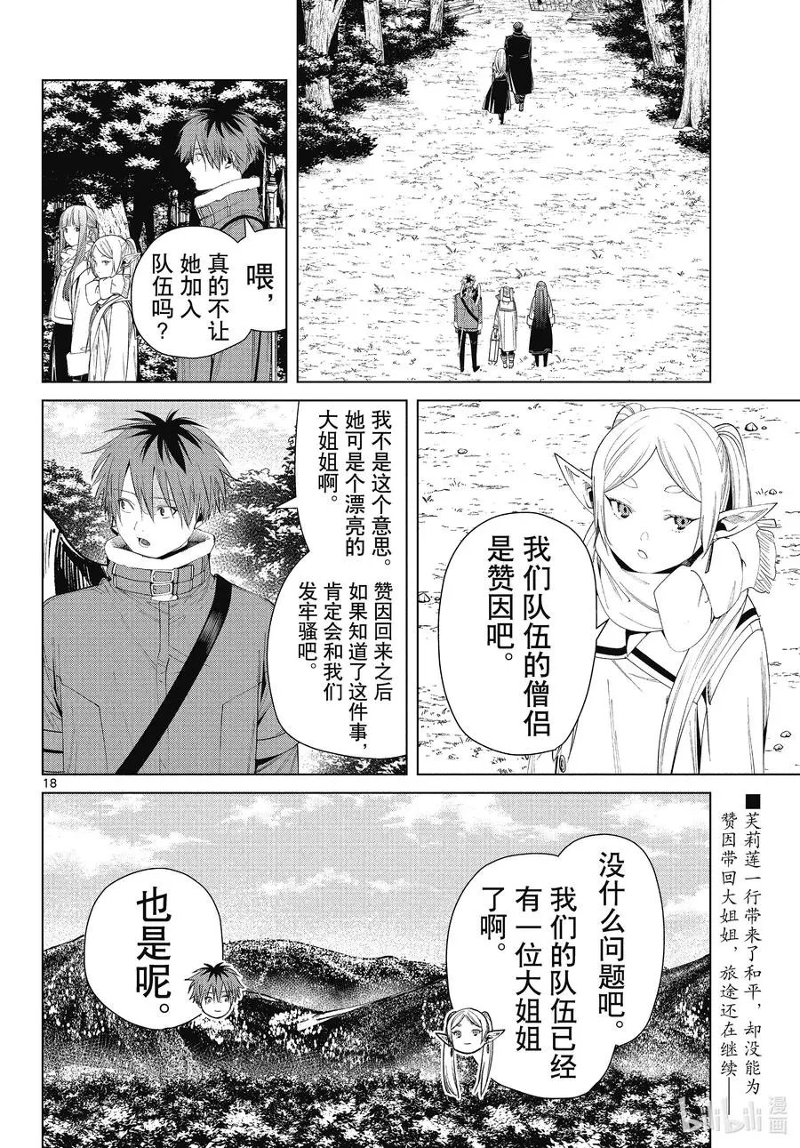 第76话 了断
