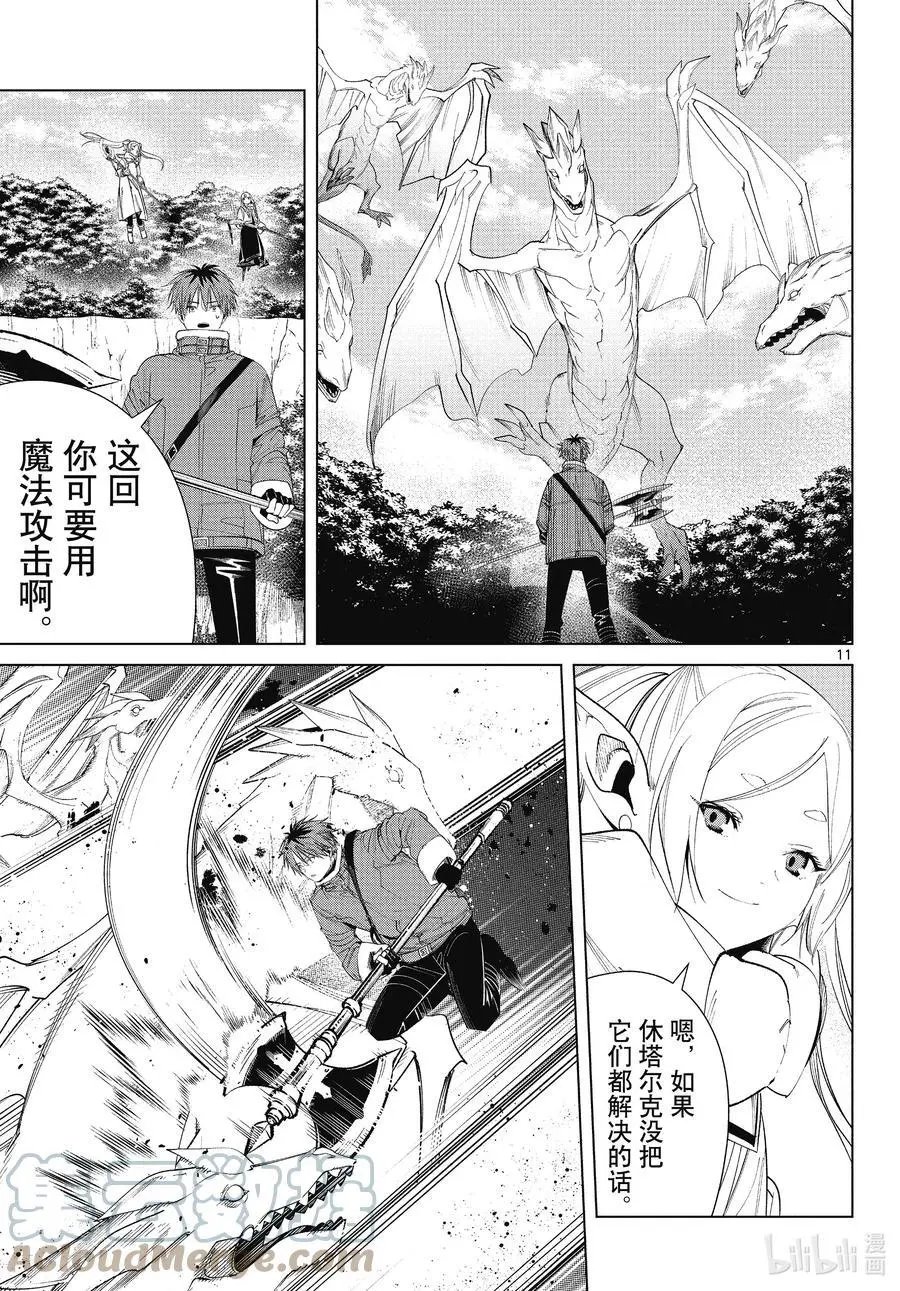 第77话 龙群