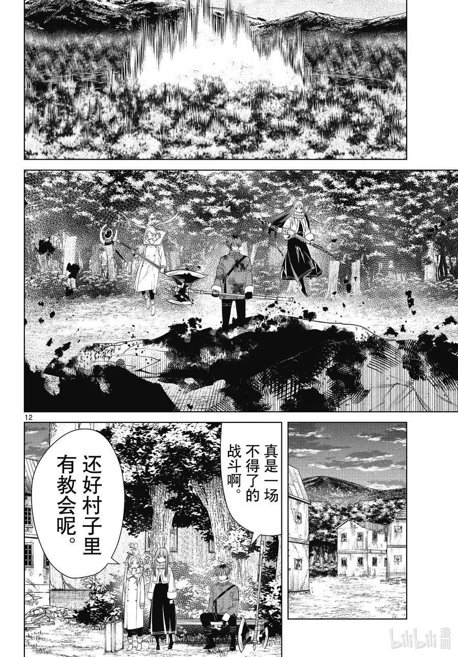 第77话 龙群
