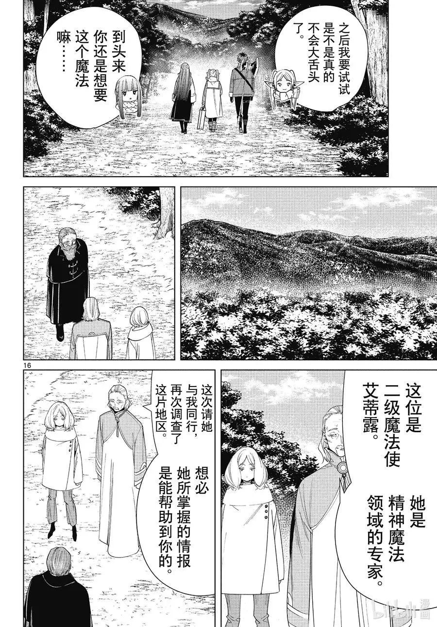 第77话 龙群