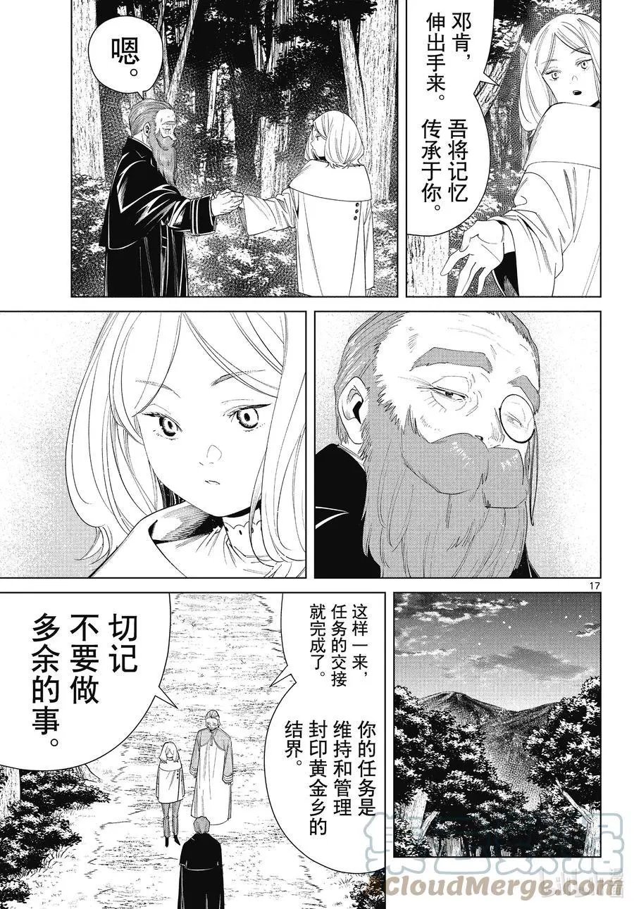 第77话 龙群