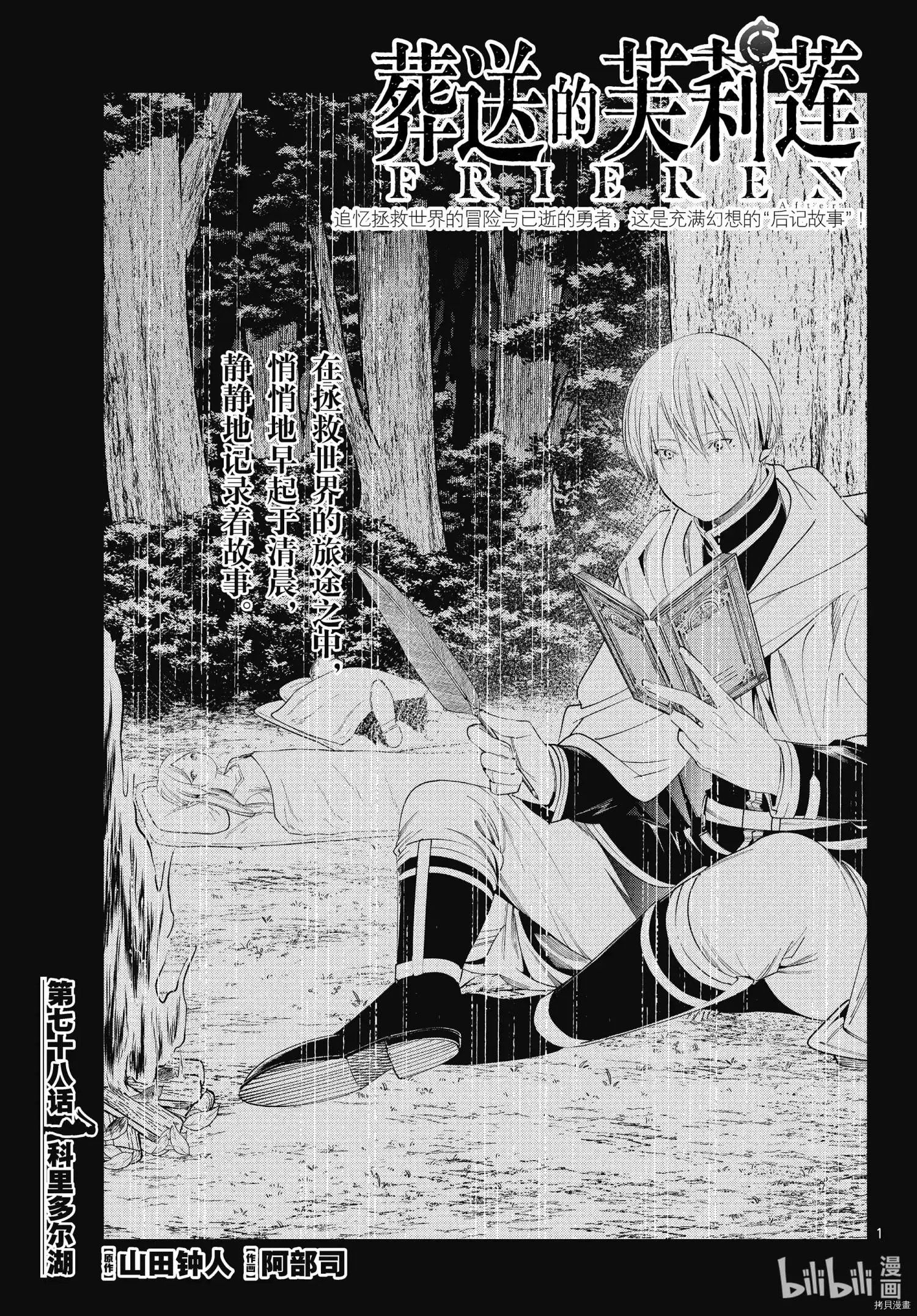 第78话