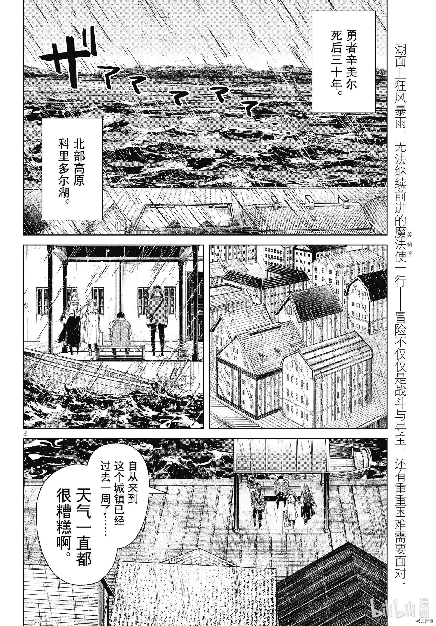 第78话