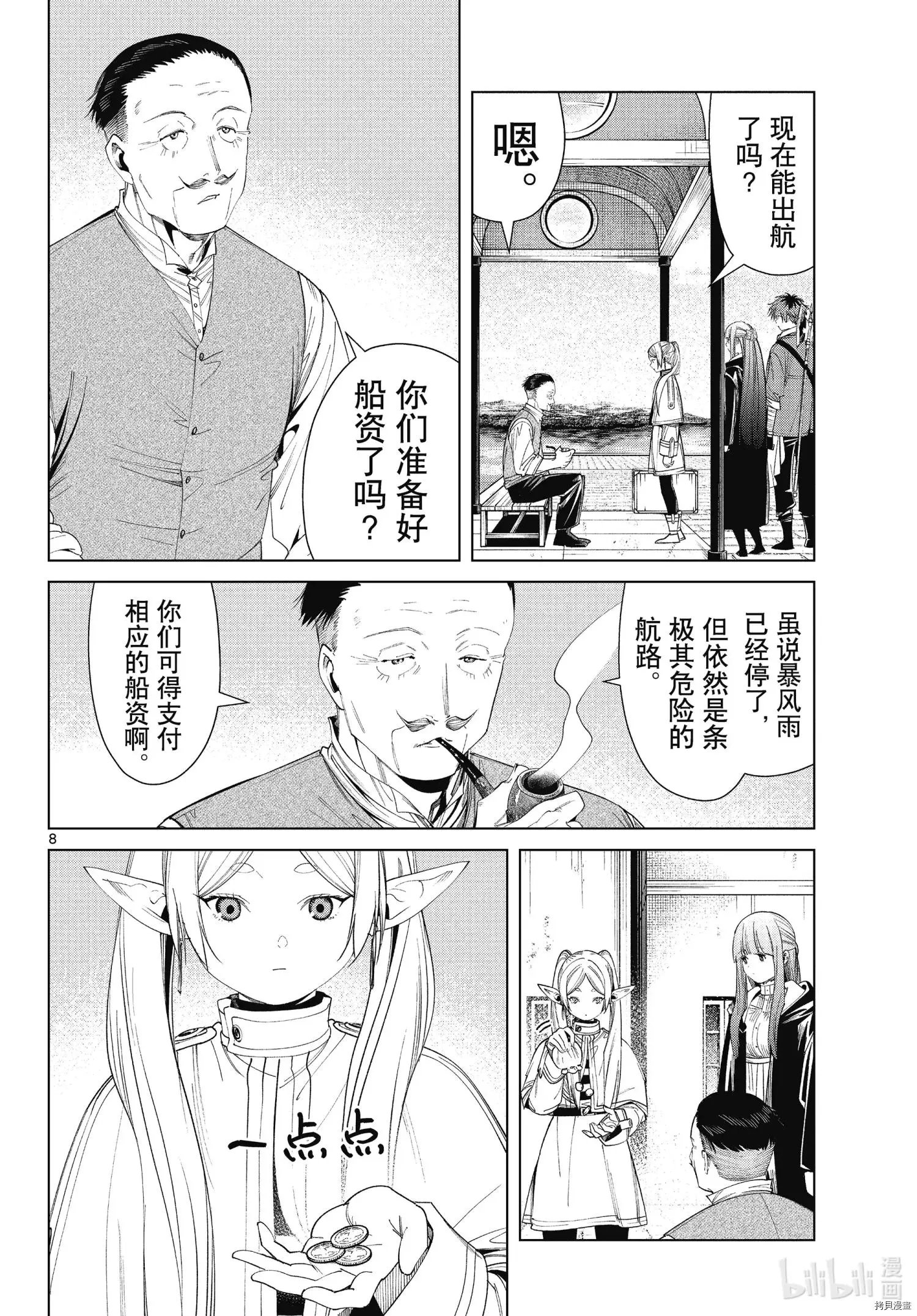 第78话