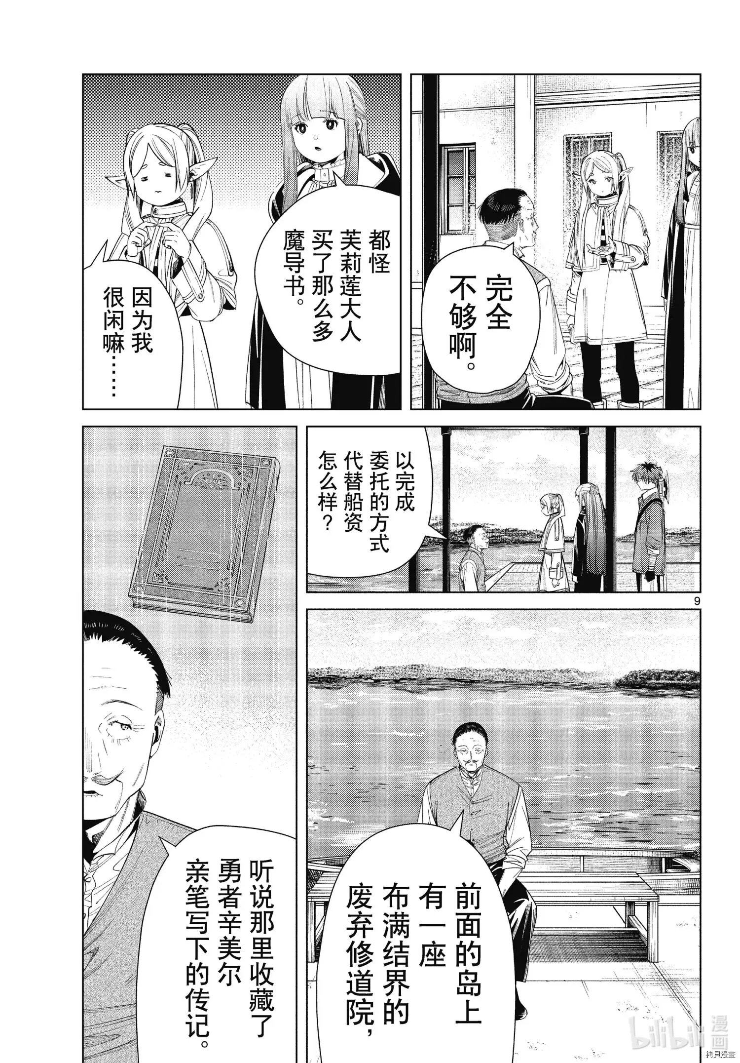 第78话