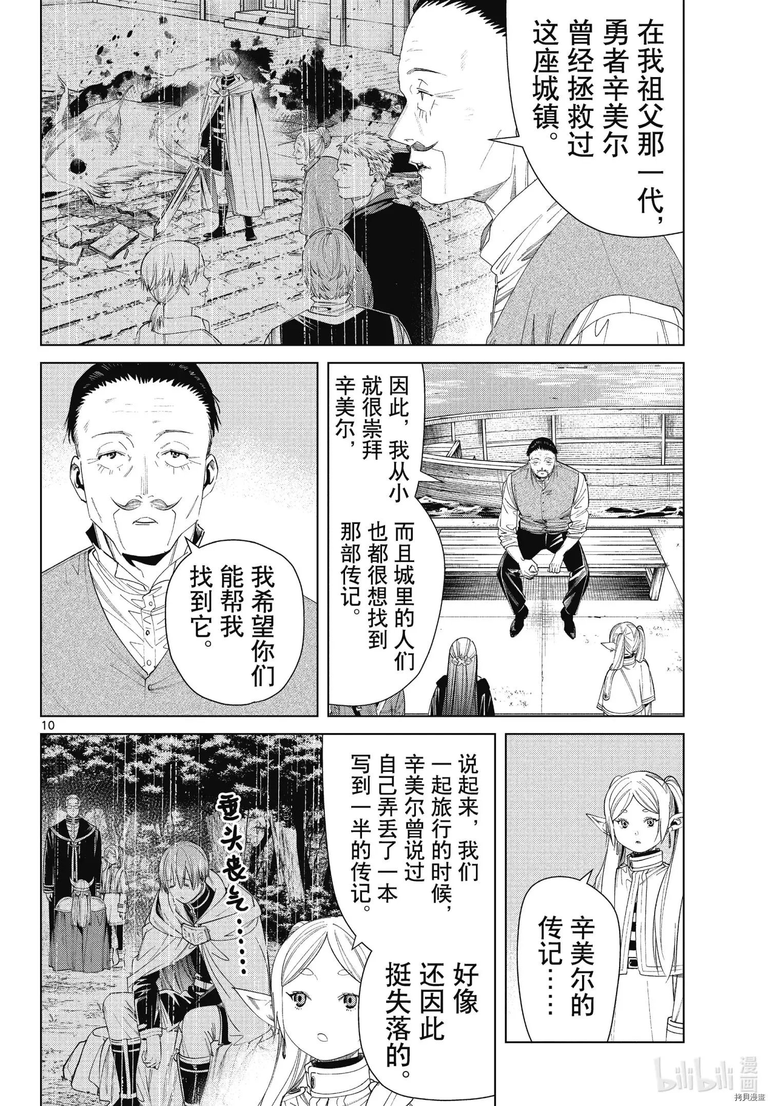 第78话