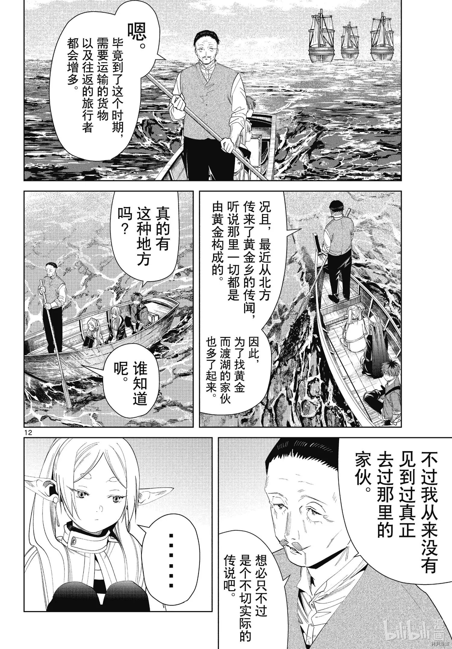 第78话