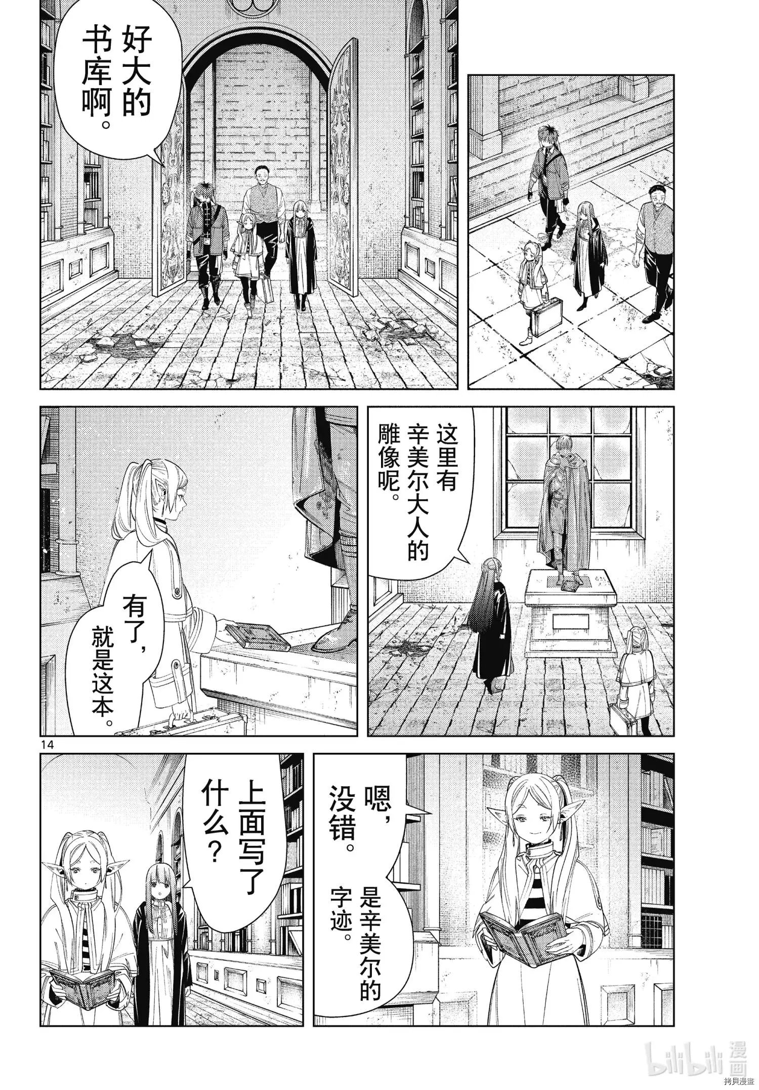 第78话