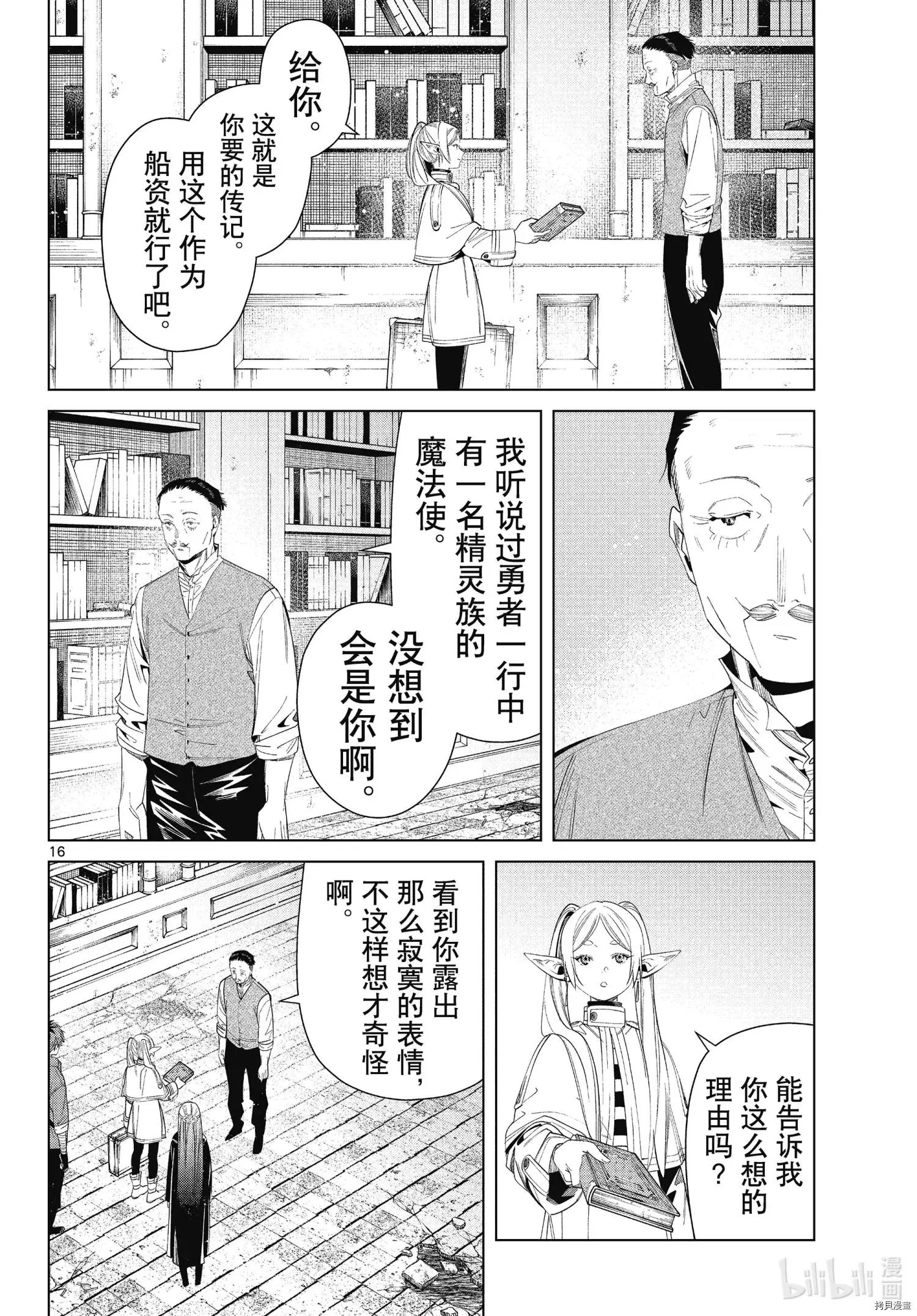 第78话