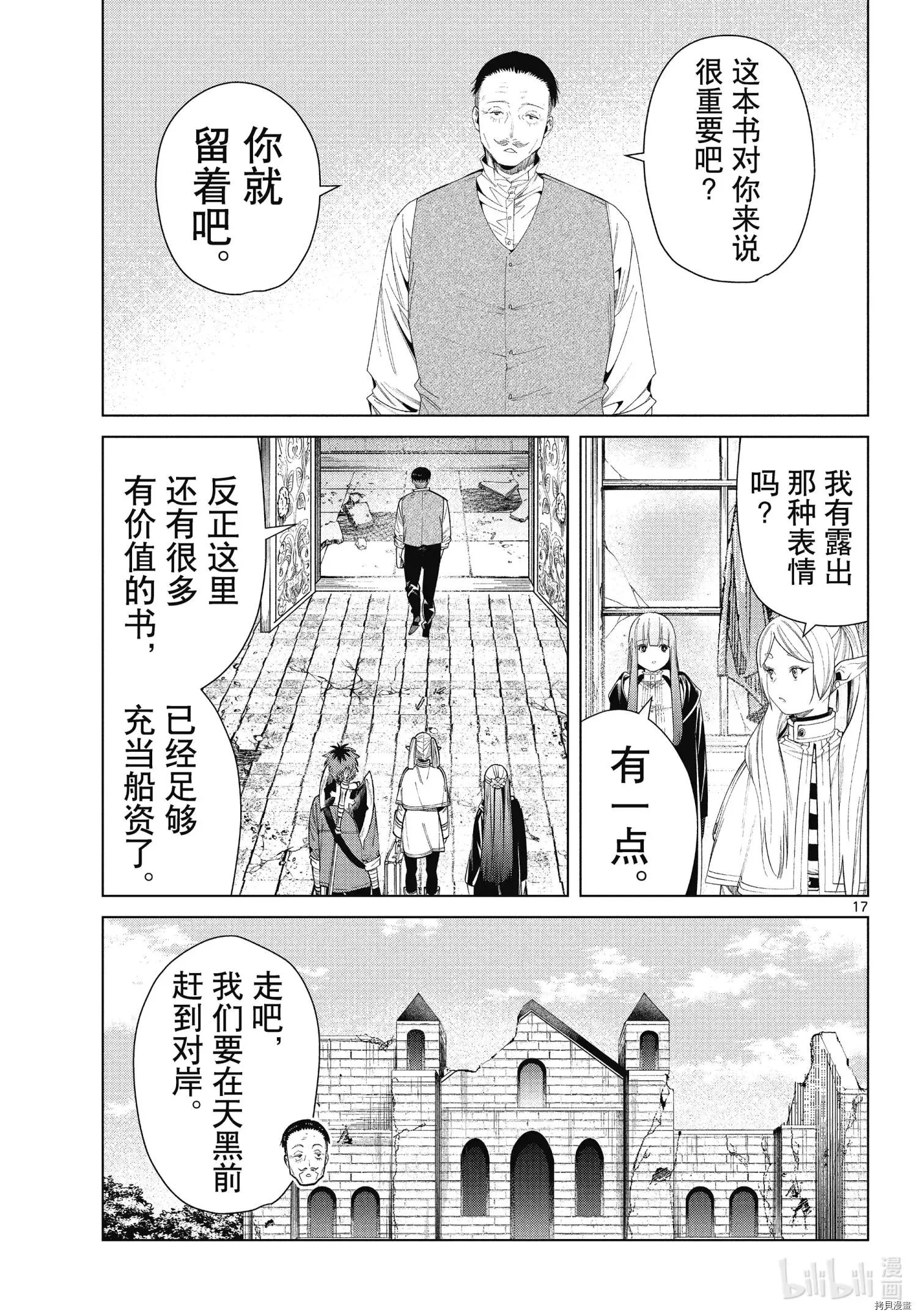 第78话